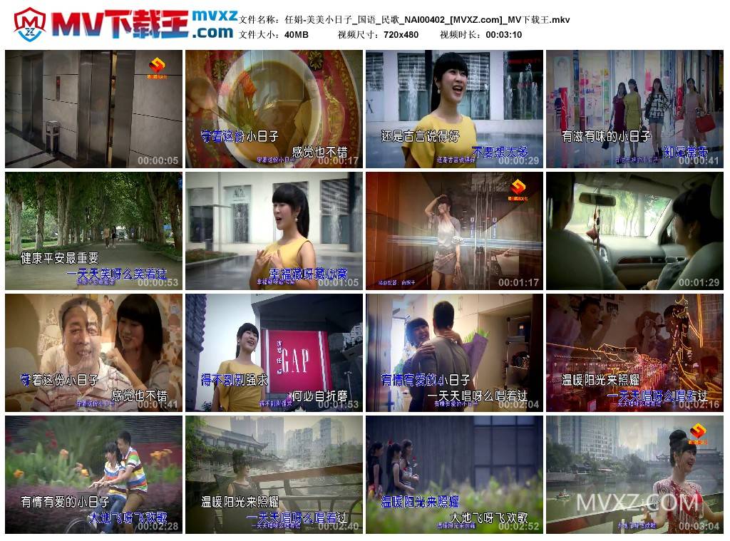 任娟-美美小日子_国语_民歌_NAI00402